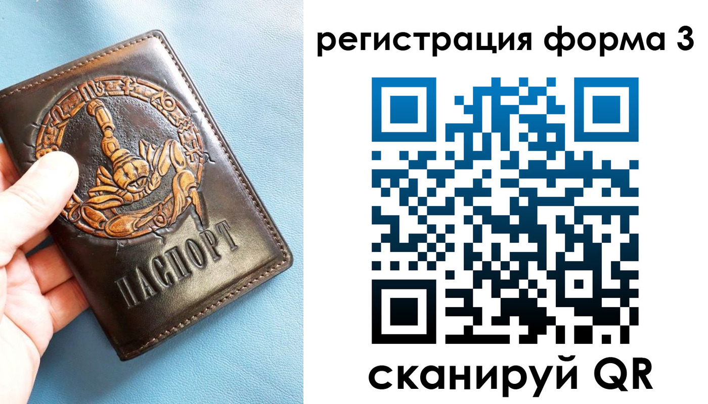 временная регистрация в Тихорецке