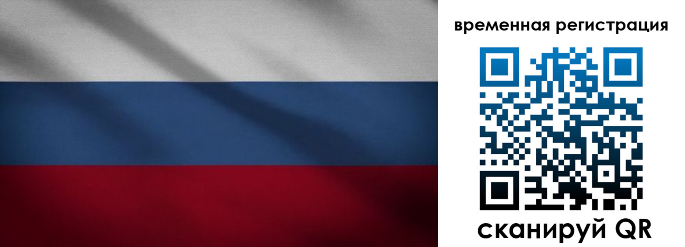 временная регистрация гарантия в Тихорецке